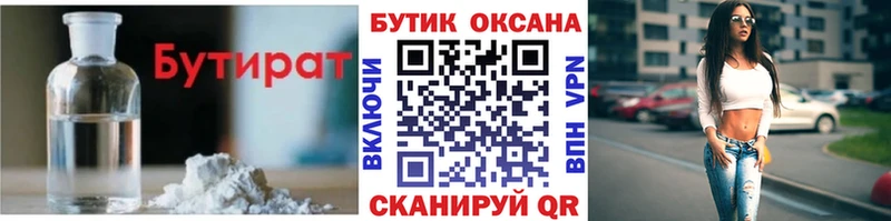 Купить  Нефтекумск  Бутират жидкий экстази 