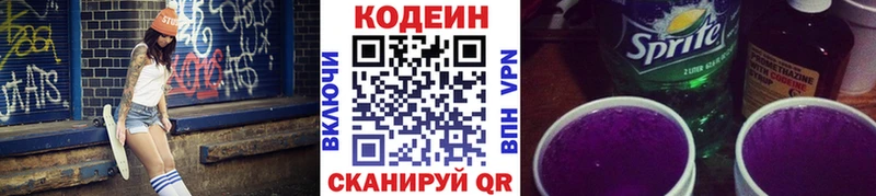 Купить  Нефтекумск  Кодеиновый сироп Lean напиток Lean (лин) 