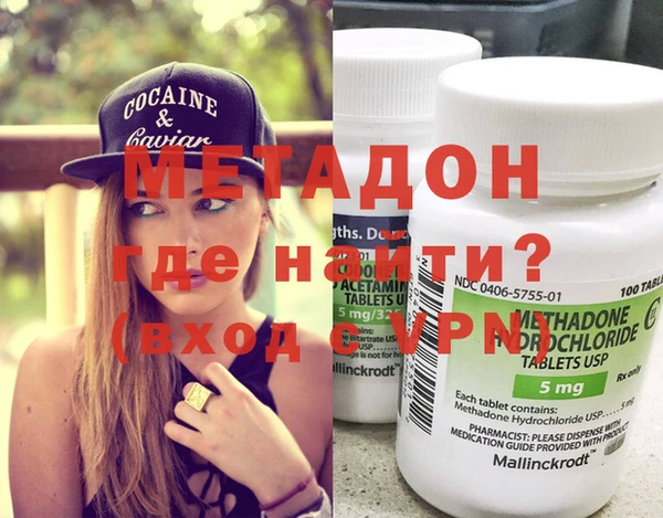 метадон Куйбышев