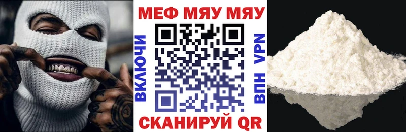 Меф мука Нефтекумск