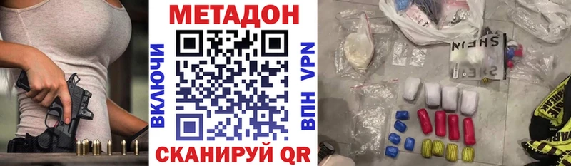 Метадон белоснежный Купить закладки Нефтекумск