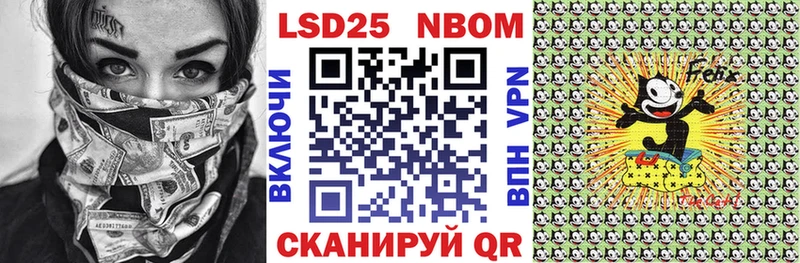 Наркотические марки 1,8мг  Купить  Нефтекумск 